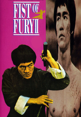 Fists of Fury 2